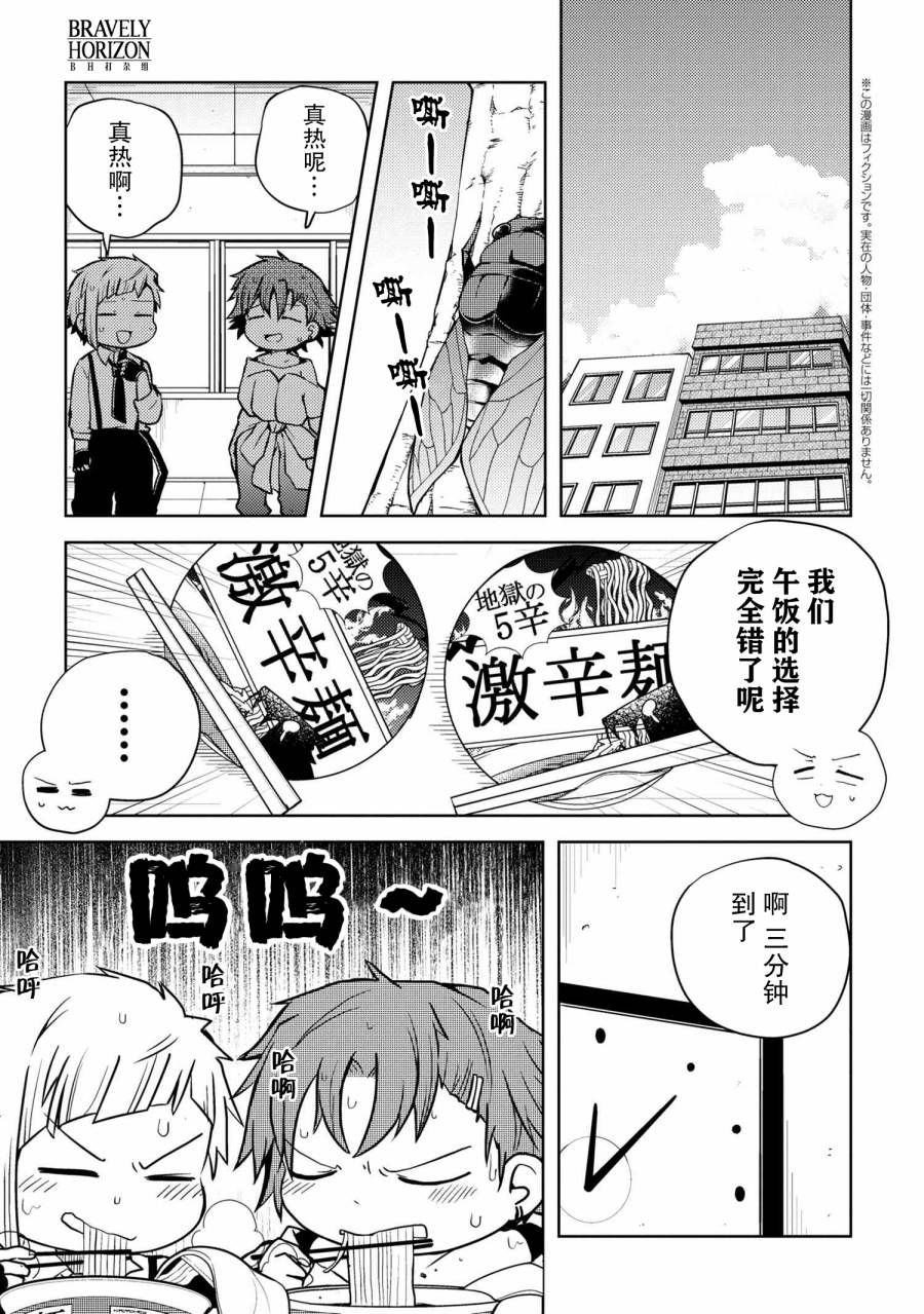 《文豪野犬 汪！》漫画最新章节第112话免费下拉式在线观看章节第【1】张图片