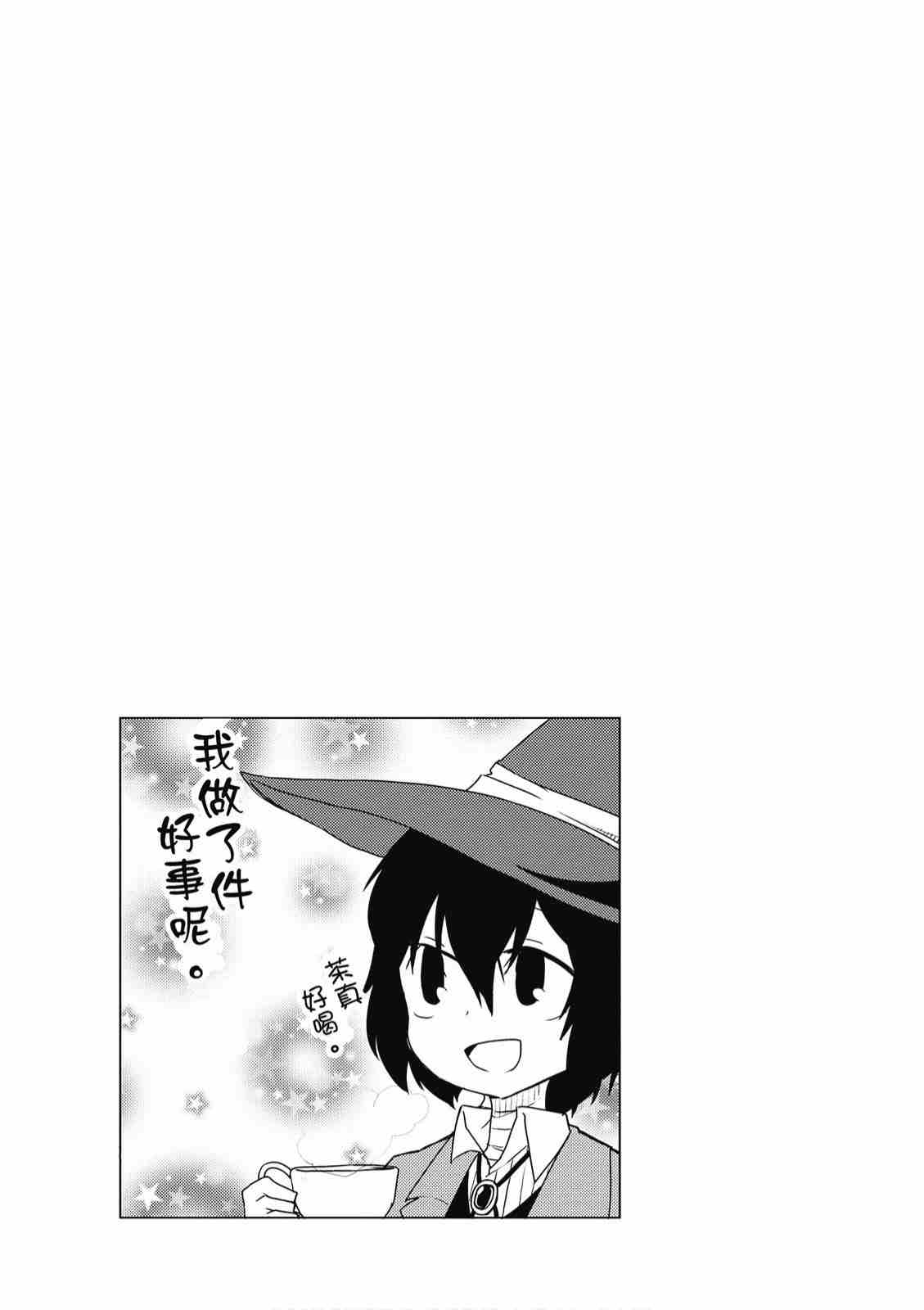 《文豪野犬 汪！》漫画最新章节第1卷免费下拉式在线观看章节第【75】张图片