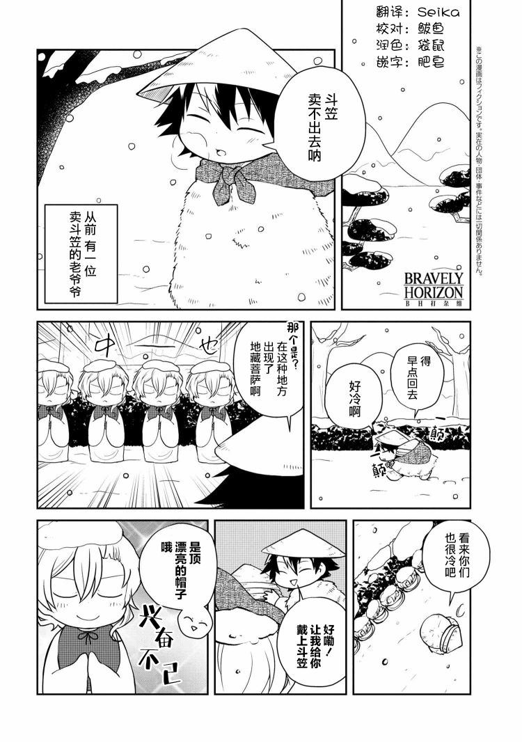 《文豪野犬 汪！》漫画最新章节第99话免费下拉式在线观看章节第【1】张图片