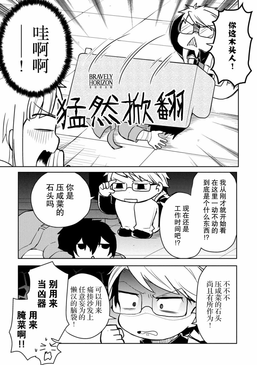 《文豪野犬 汪！》漫画最新章节第107话免费下拉式在线观看章节第【3】张图片