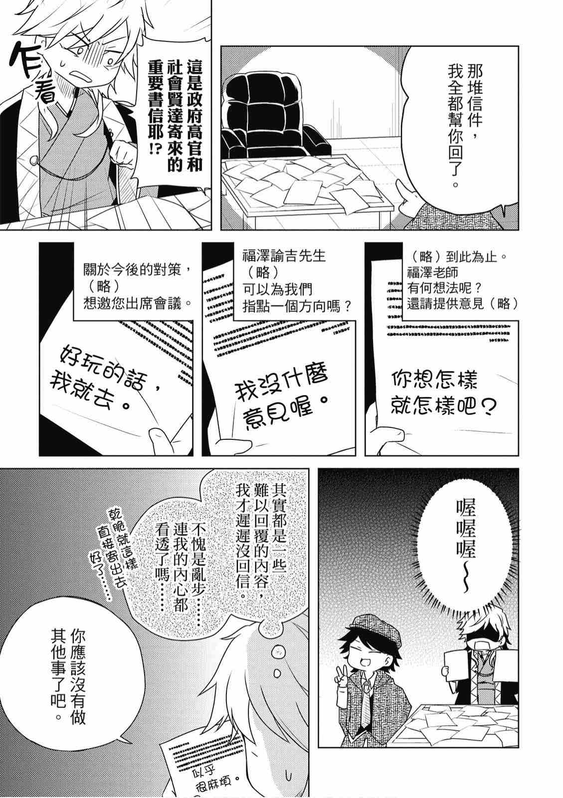 《文豪野犬 汪！》漫画最新章节第2卷免费下拉式在线观看章节第【93】张图片