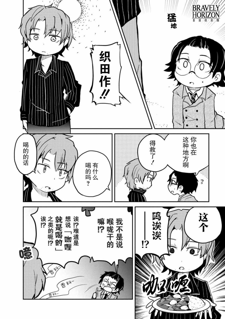 《文豪野犬 汪！》漫画最新章节第77话免费下拉式在线观看章节第【2】张图片