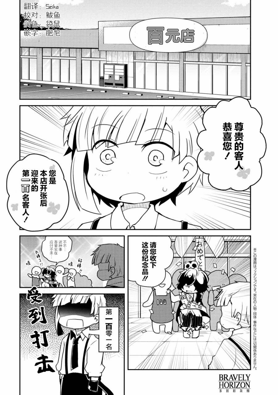 《文豪野犬 汪！》漫画最新章节第100话免费下拉式在线观看章节第【1】张图片