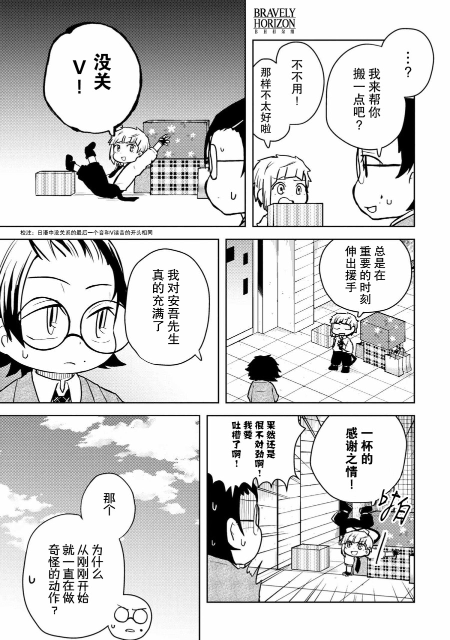 《文豪野犬 汪！》漫画最新章节第116话免费下拉式在线观看章节第【3】张图片