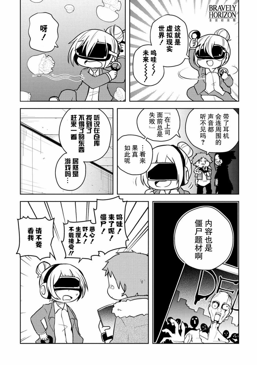 《文豪野犬 汪！》漫画最新章节第119话免费下拉式在线观看章节第【2】张图片