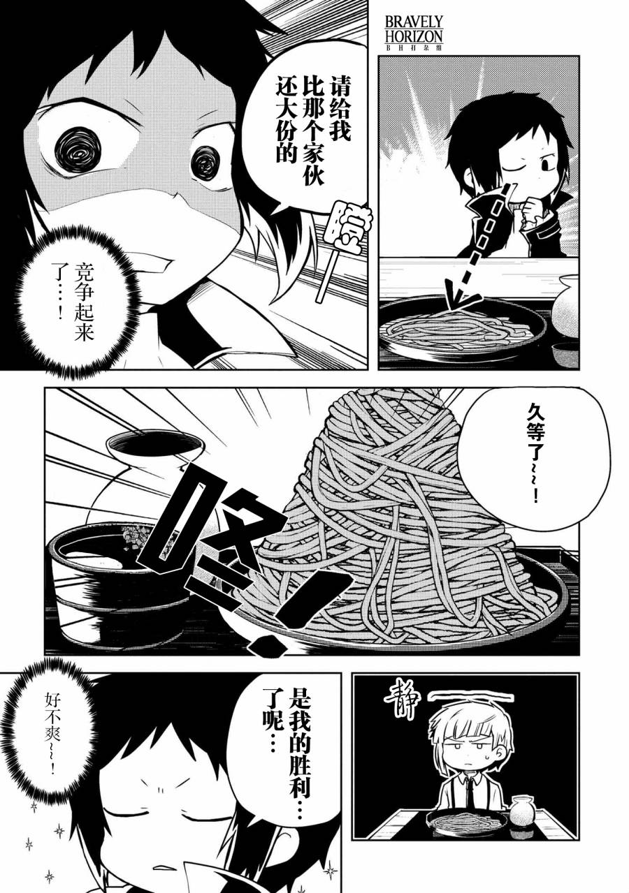 《文豪野犬 汪！》漫画最新章节第114话免费下拉式在线观看章节第【3】张图片