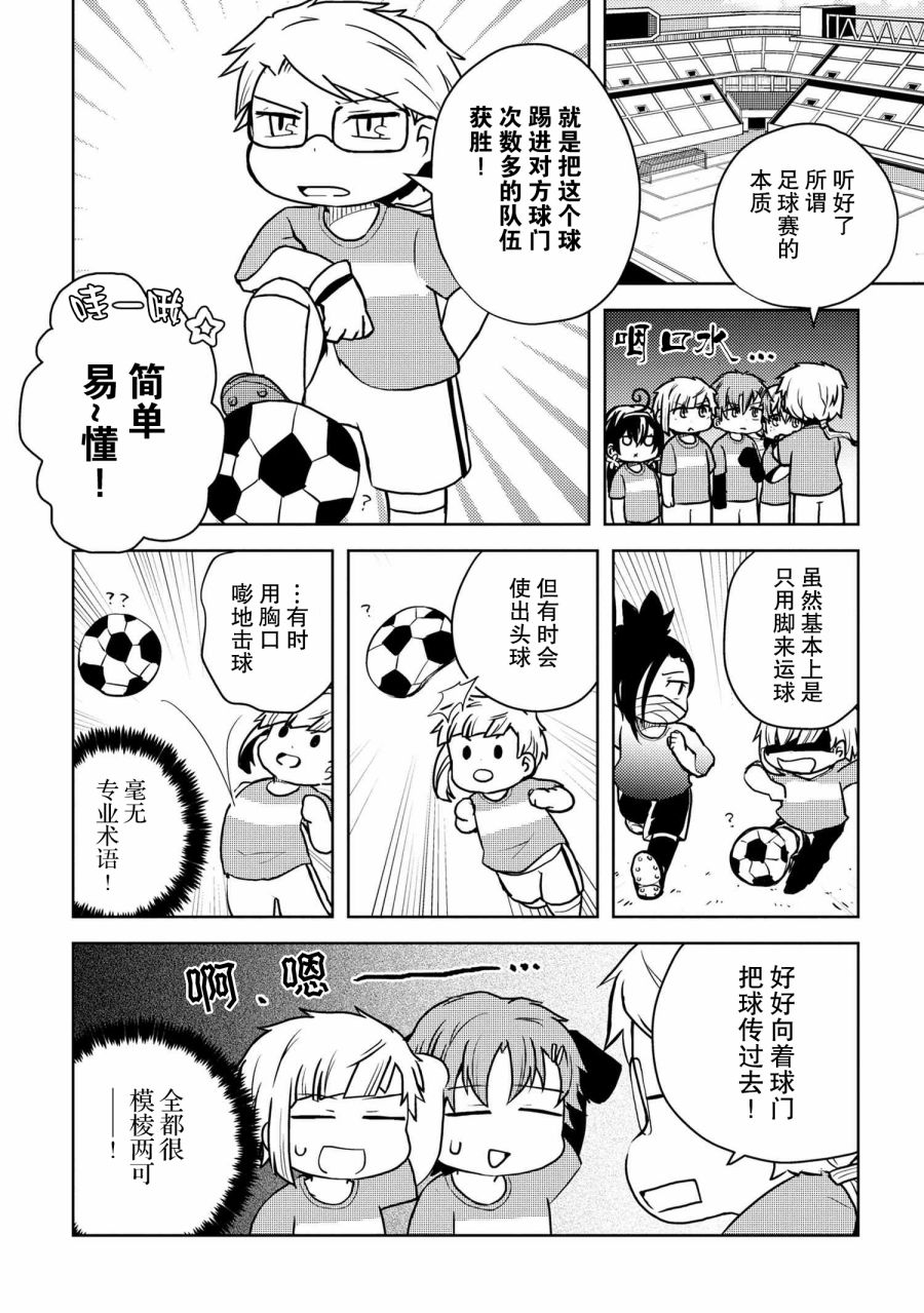 《文豪野犬 汪！》漫画最新章节第106话免费下拉式在线观看章节第【2】张图片