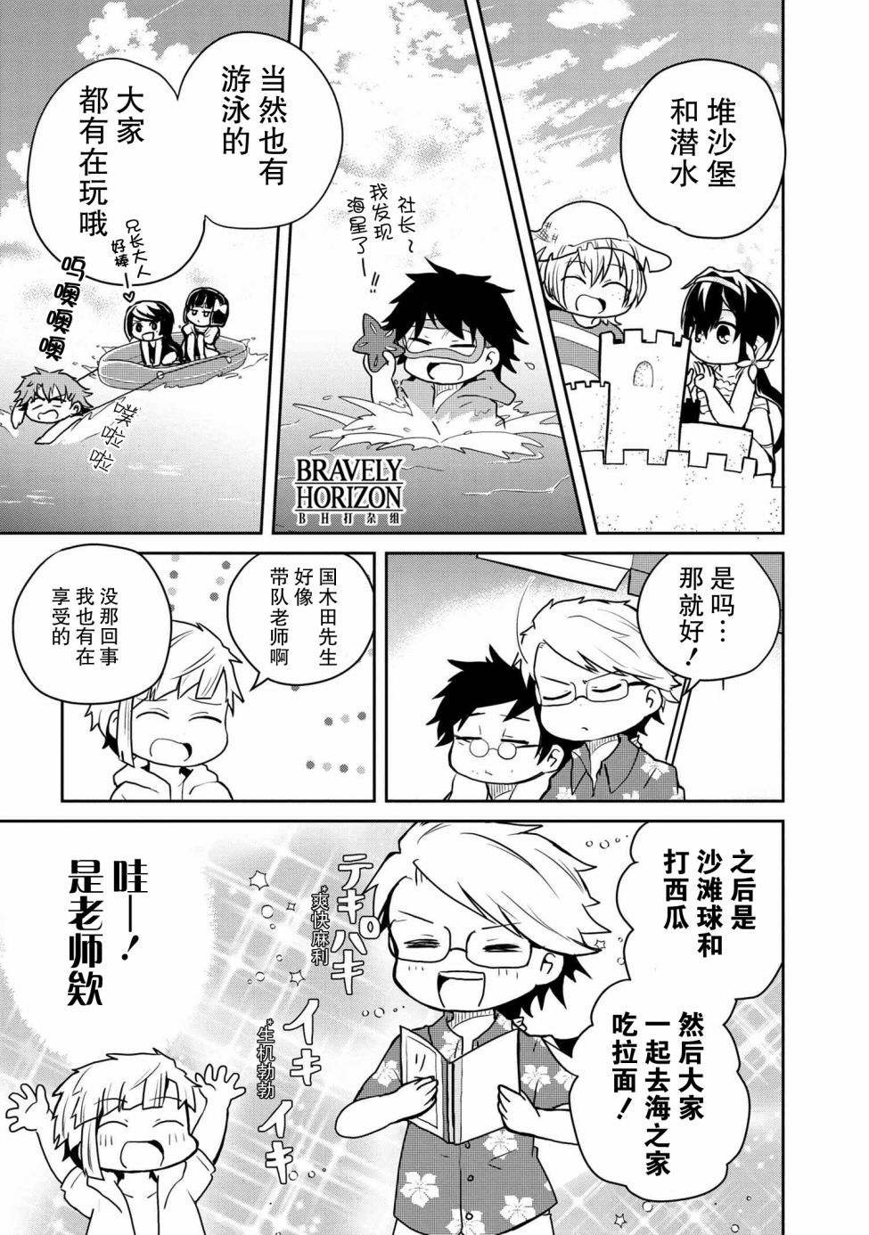 《文豪野犬 汪！》漫画最新章节第88话免费下拉式在线观看章节第【5】张图片