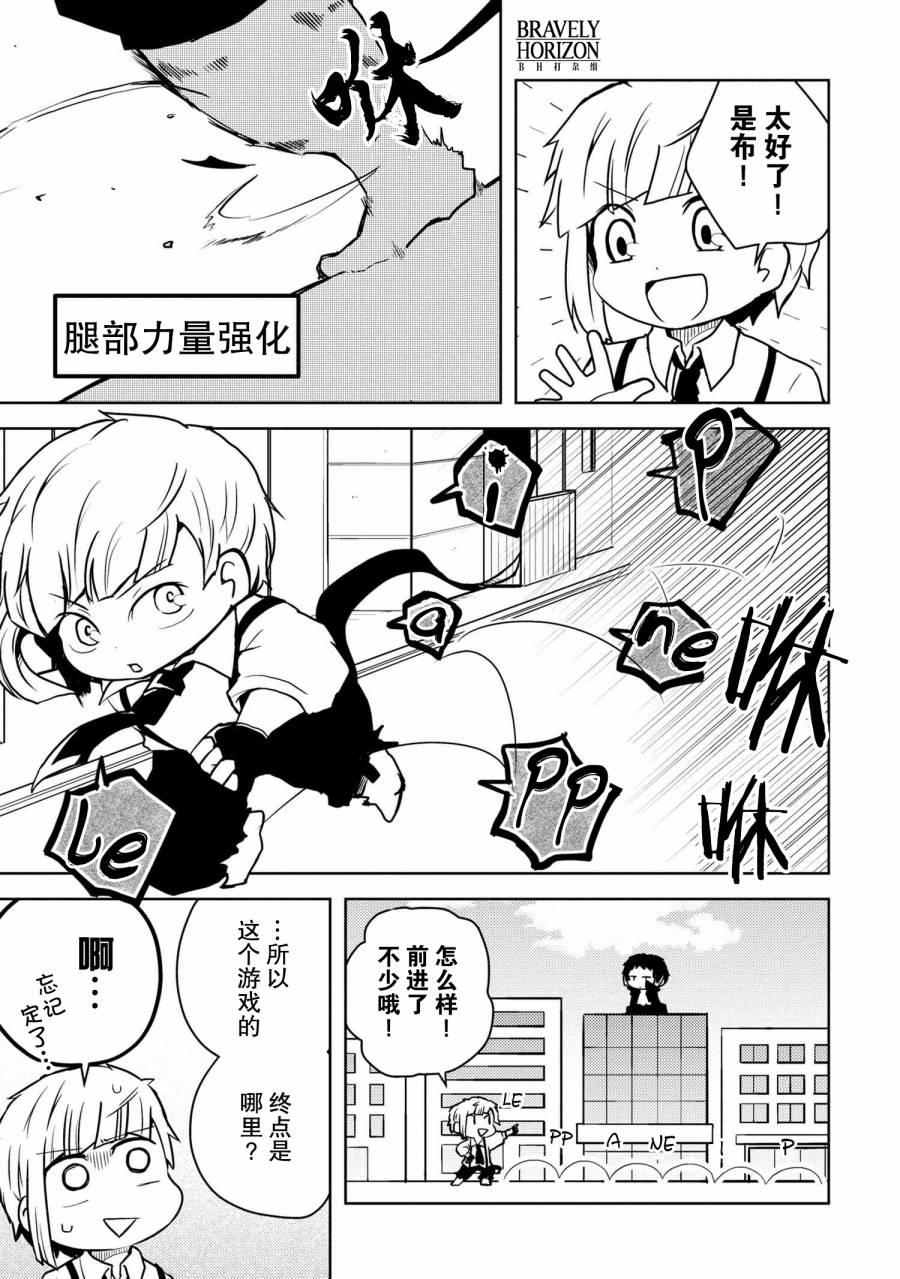 《文豪野犬 汪！》漫画最新章节第114话免费下拉式在线观看章节第【7】张图片