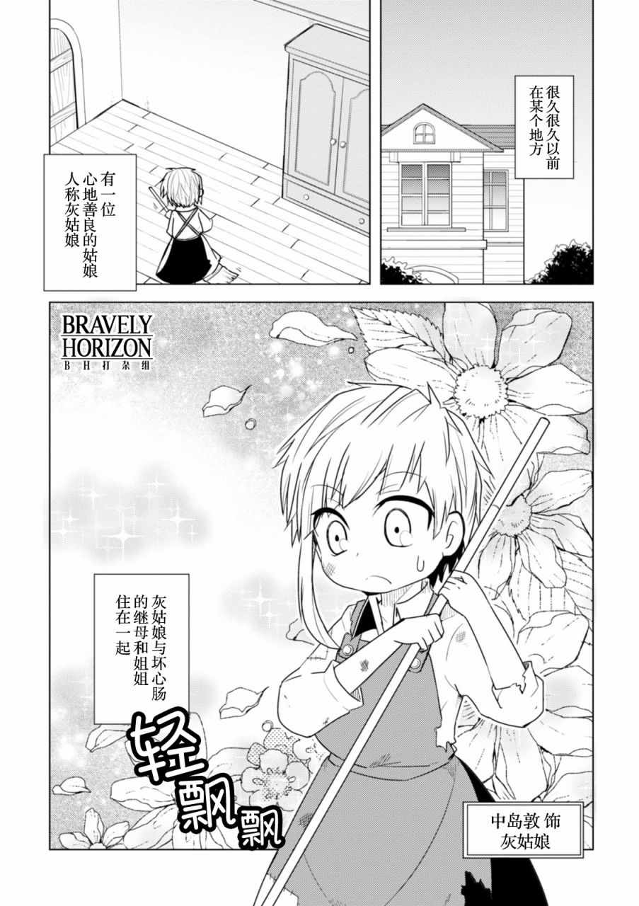 《文豪野犬 汪！》漫画最新章节第9话免费下拉式在线观看章节第【2】张图片