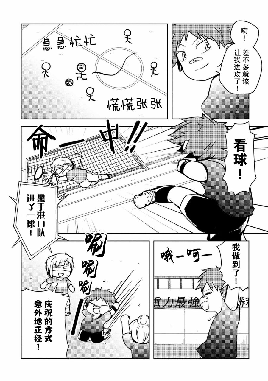 《文豪野犬 汪！》漫画最新章节第106话免费下拉式在线观看章节第【4】张图片