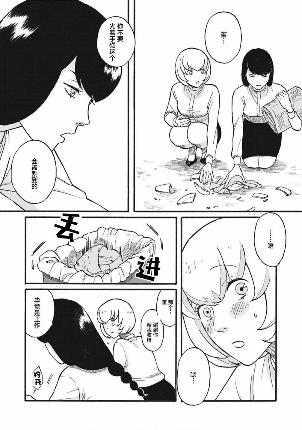 《猫恋话物语》漫画最新章节第1话免费下拉式在线观看章节第【25】张图片