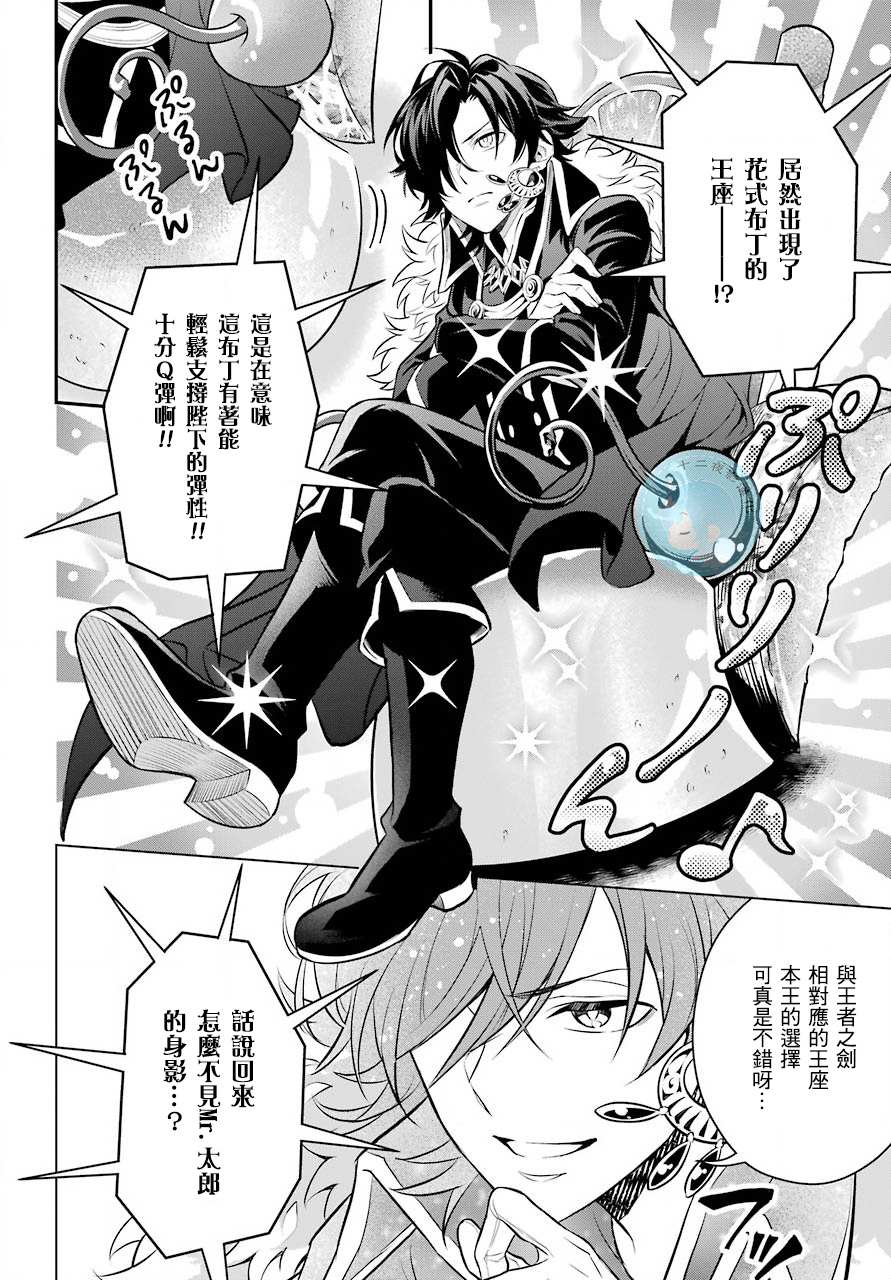 《转送乙女游戏，我变女主角兼救世主！？》漫画最新章节第3话免费下拉式在线观看章节第【26】张图片