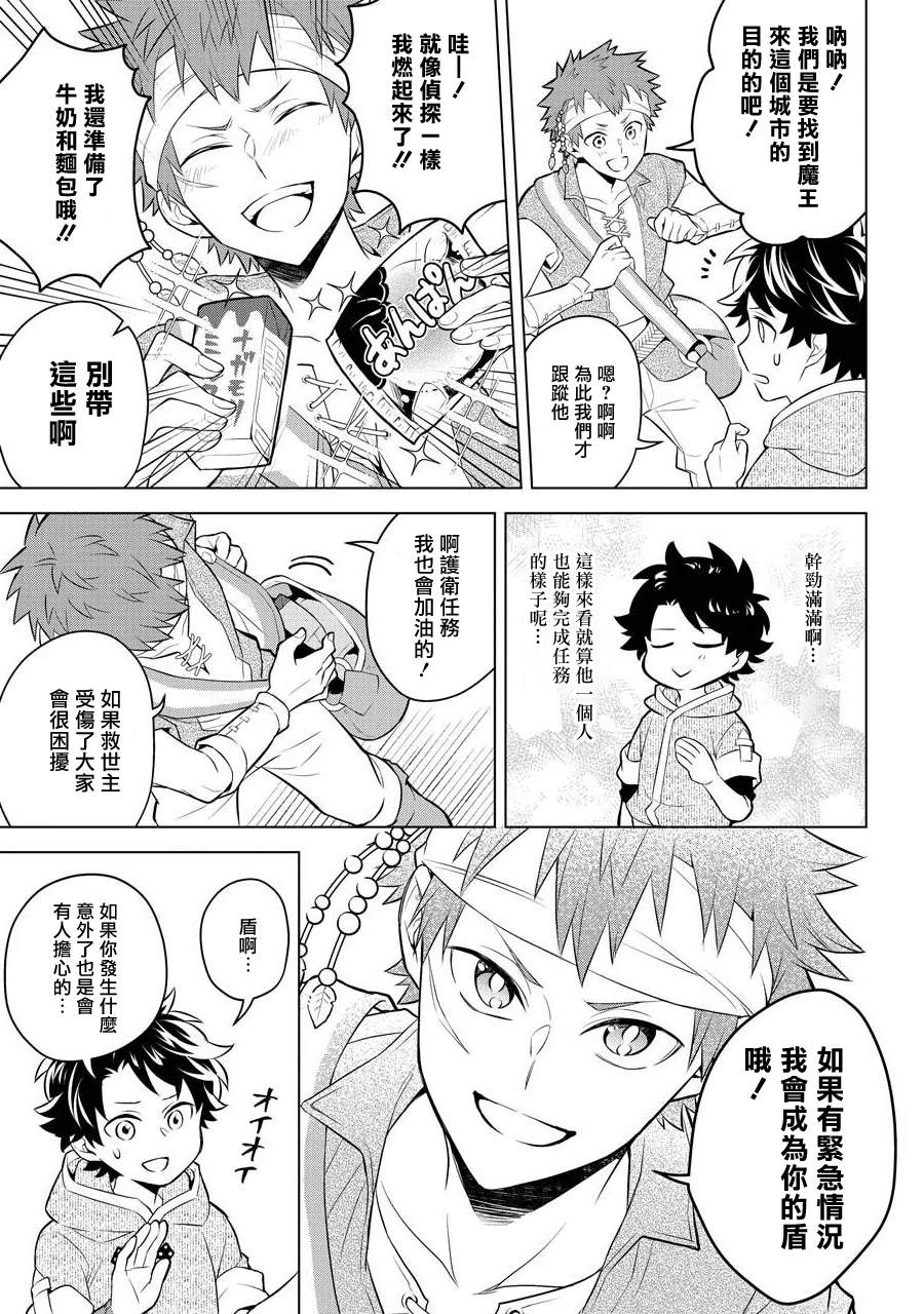 《转送乙女游戏，我变女主角兼救世主！？》漫画最新章节第8话免费下拉式在线观看章节第【7】张图片