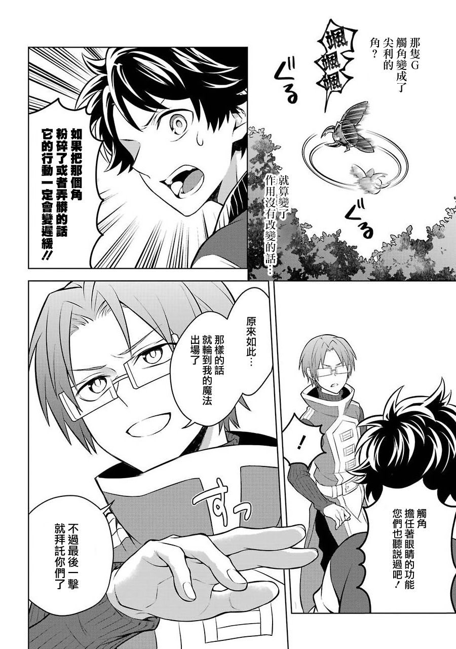 《转送乙女游戏，我变女主角兼救世主！？》漫画最新章节第11话免费下拉式在线观看章节第【22】张图片