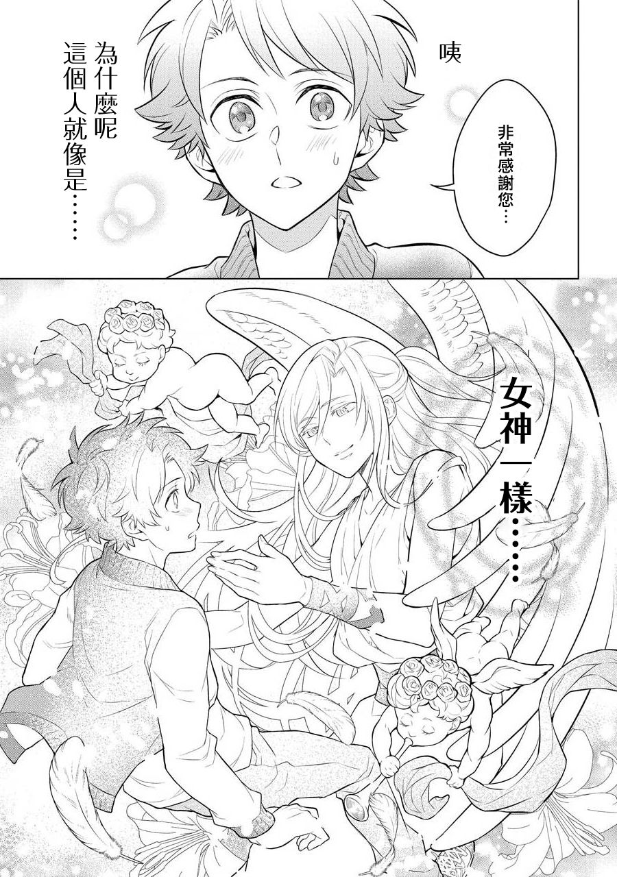 《转送乙女游戏，我变女主角兼救世主！？》漫画最新章节第5话 王的兄长和我！？免费下拉式在线观看章节第【17】张图片