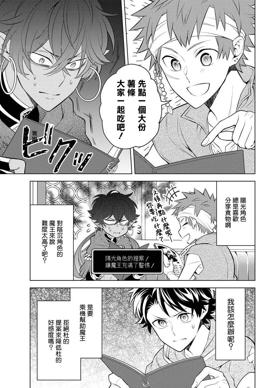 《转送乙女游戏，我变女主角兼救世主！？》漫画最新章节第7话免费下拉式在线观看章节第【6】张图片