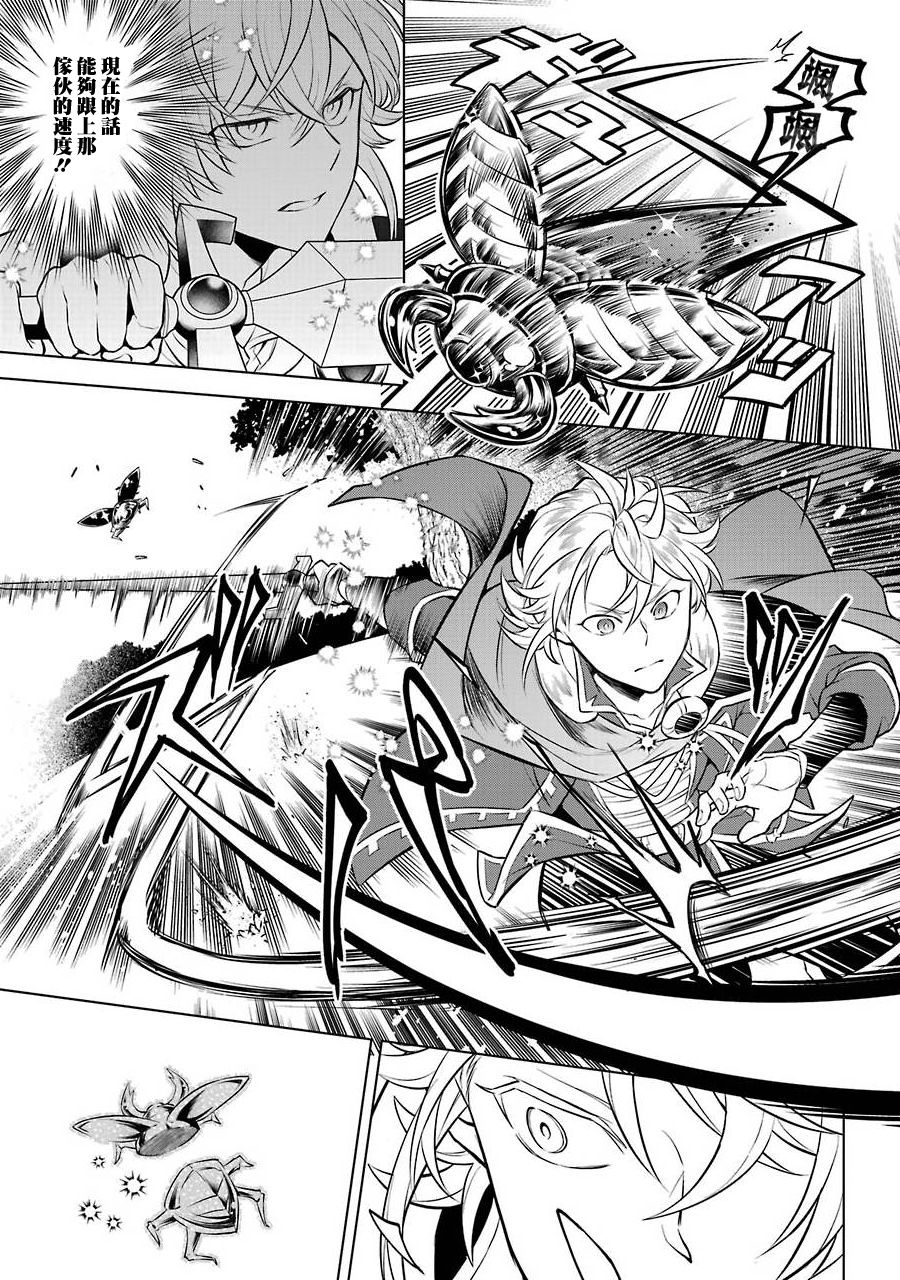 《转送乙女游戏，我变女主角兼救世主！？》漫画最新章节第11话免费下拉式在线观看章节第【17】张图片