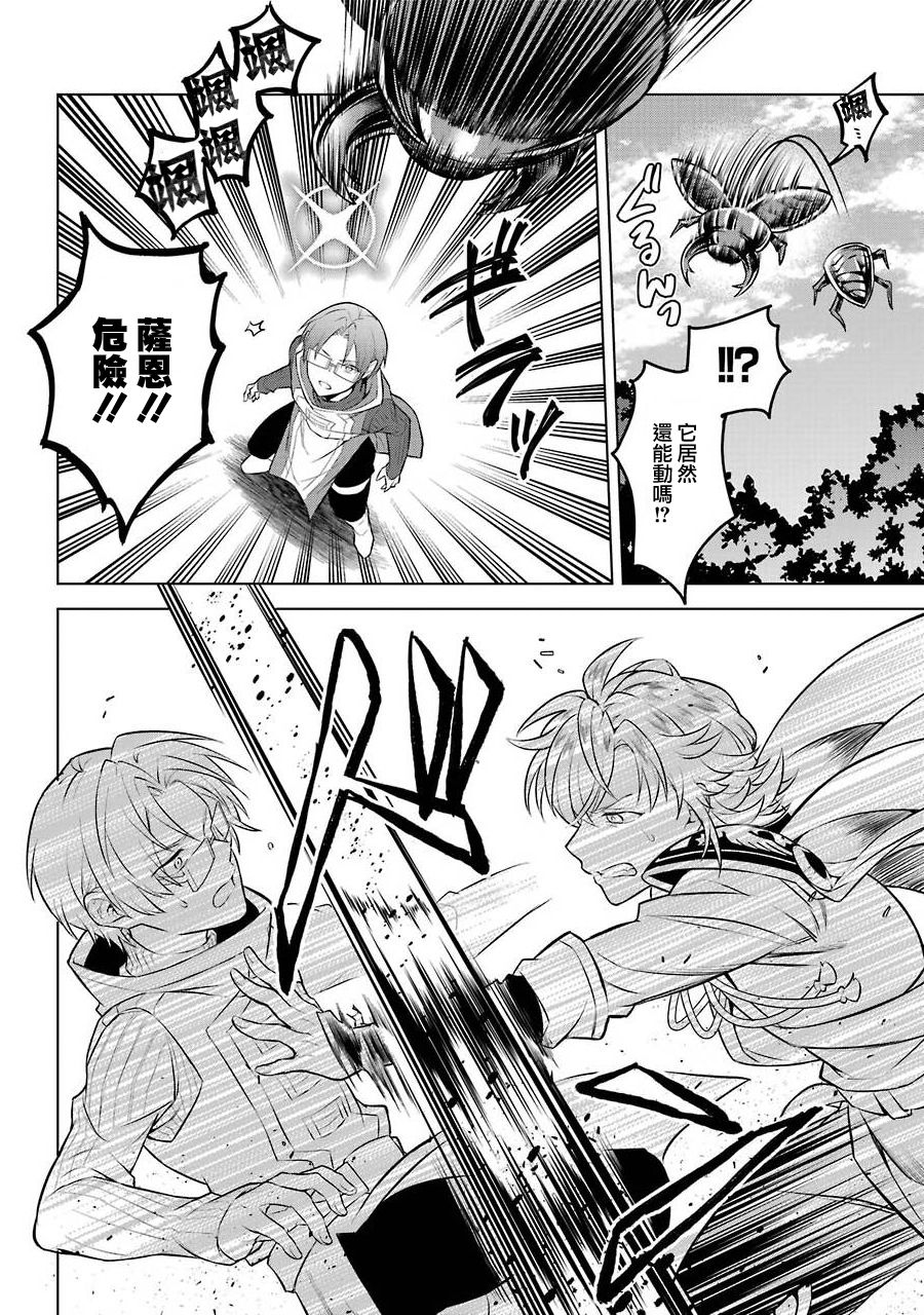 《转送乙女游戏，我变女主角兼救世主！？》漫画最新章节第11话免费下拉式在线观看章节第【18】张图片