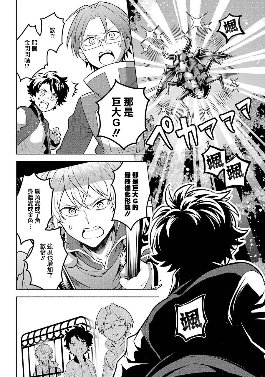 《转送乙女游戏，我变女主角兼救世主！？》漫画最新章节第11话免费下拉式在线观看章节第【14】张图片