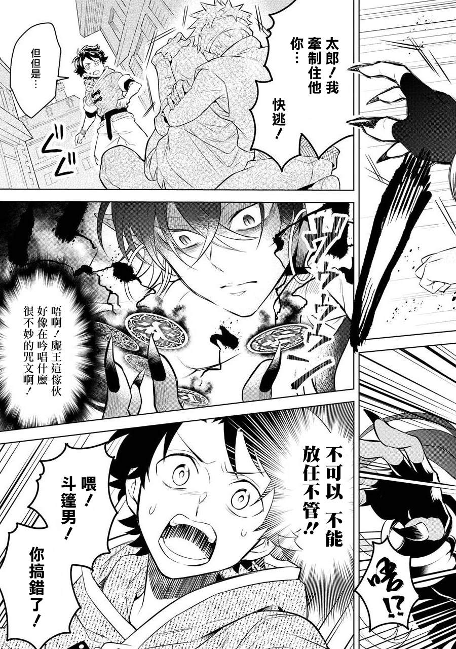 《转送乙女游戏，我变女主角兼救世主！？》漫画最新章节第6话免费下拉式在线观看章节第【25】张图片