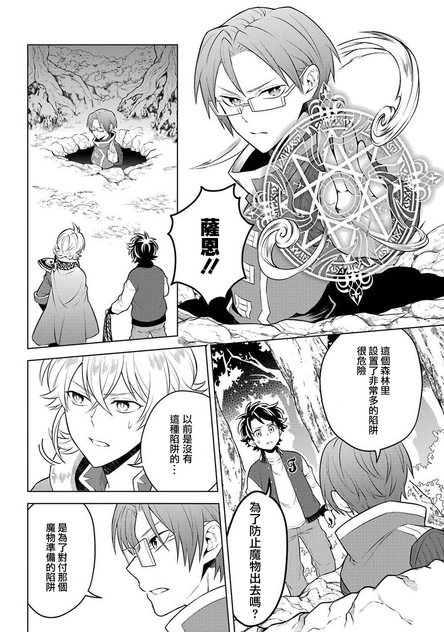 《转送乙女游戏，我变女主角兼救世主！？》漫画最新章节第11话免费下拉式在线观看章节第【8】张图片