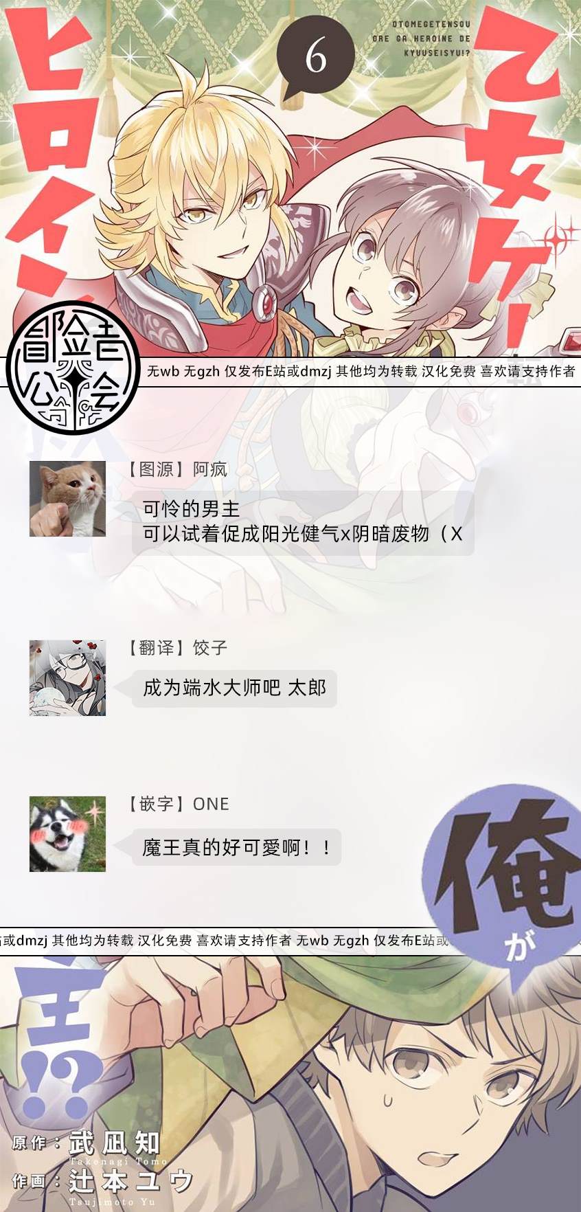 《转送乙女游戏，我变女主角兼救世主！？》漫画最新章节第9话免费下拉式在线观看章节第【31】张图片