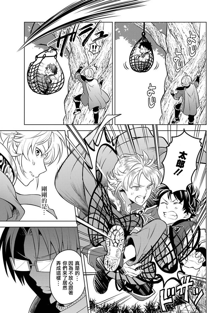 《转送乙女游戏，我变女主角兼救世主！？》漫画最新章节第11话免费下拉式在线观看章节第【7】张图片