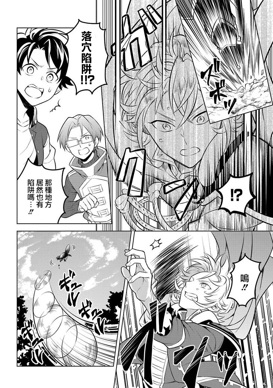 《转送乙女游戏，我变女主角兼救世主！？》漫画最新章节第11话免费下拉式在线观看章节第【24】张图片