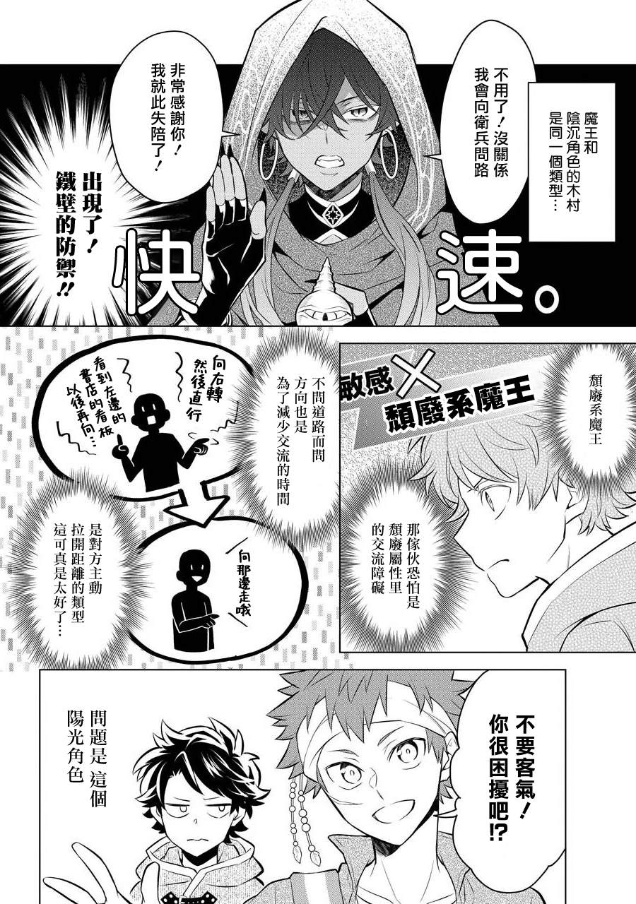 《转送乙女游戏，我变女主角兼救世主！？》漫画最新章节第8话免费下拉式在线观看章节第【18】张图片