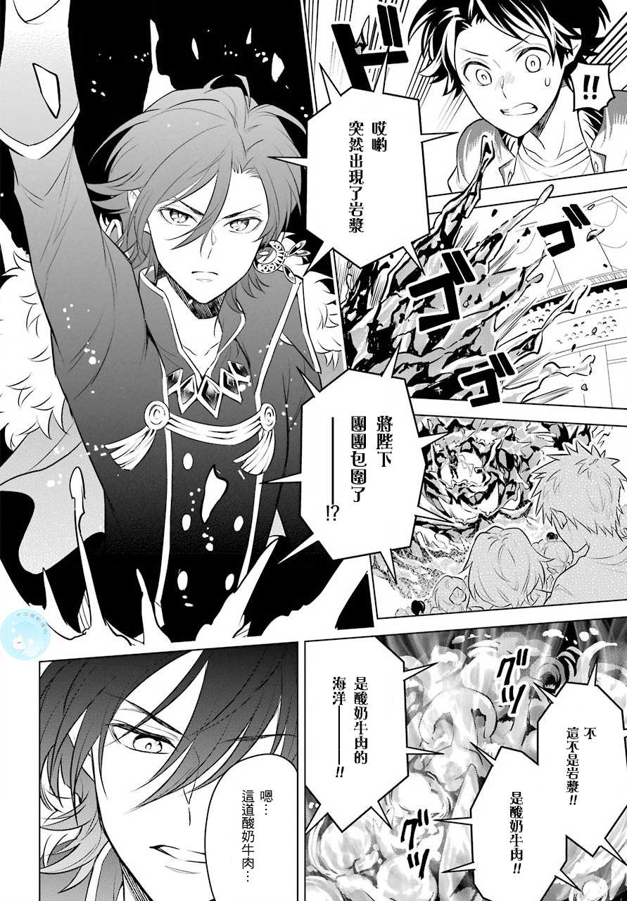 《转送乙女游戏，我变女主角兼救世主！？》漫画最新章节第3话免费下拉式在线观看章节第【12】张图片