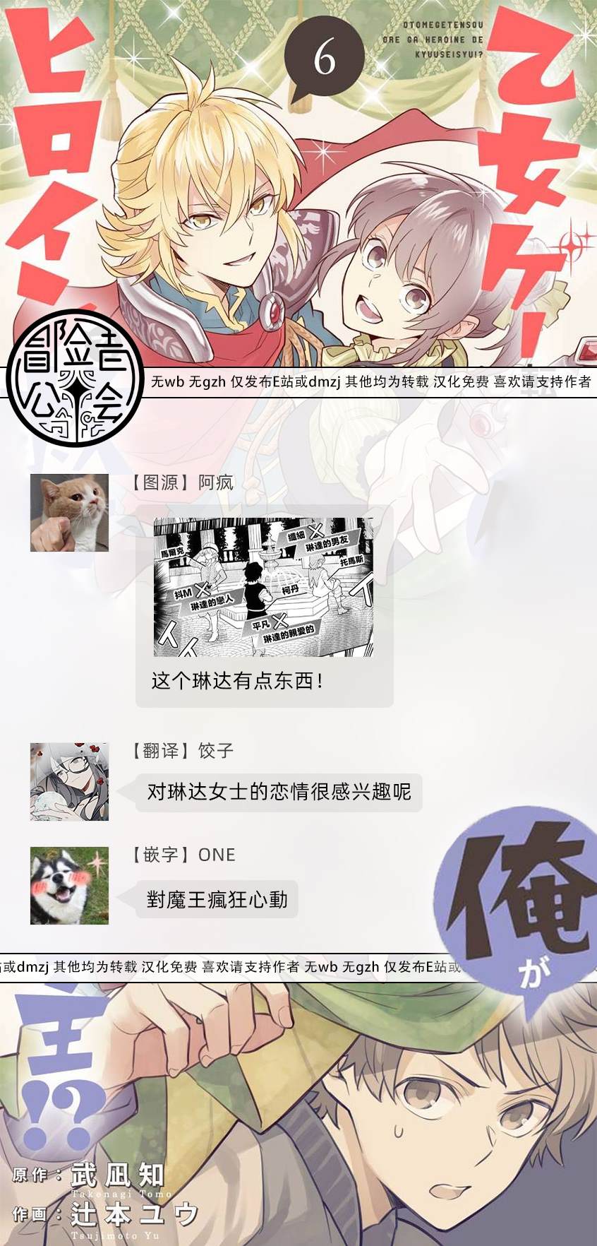 《转送乙女游戏，我变女主角兼救世主！？》漫画最新章节第8话免费下拉式在线观看章节第【31】张图片