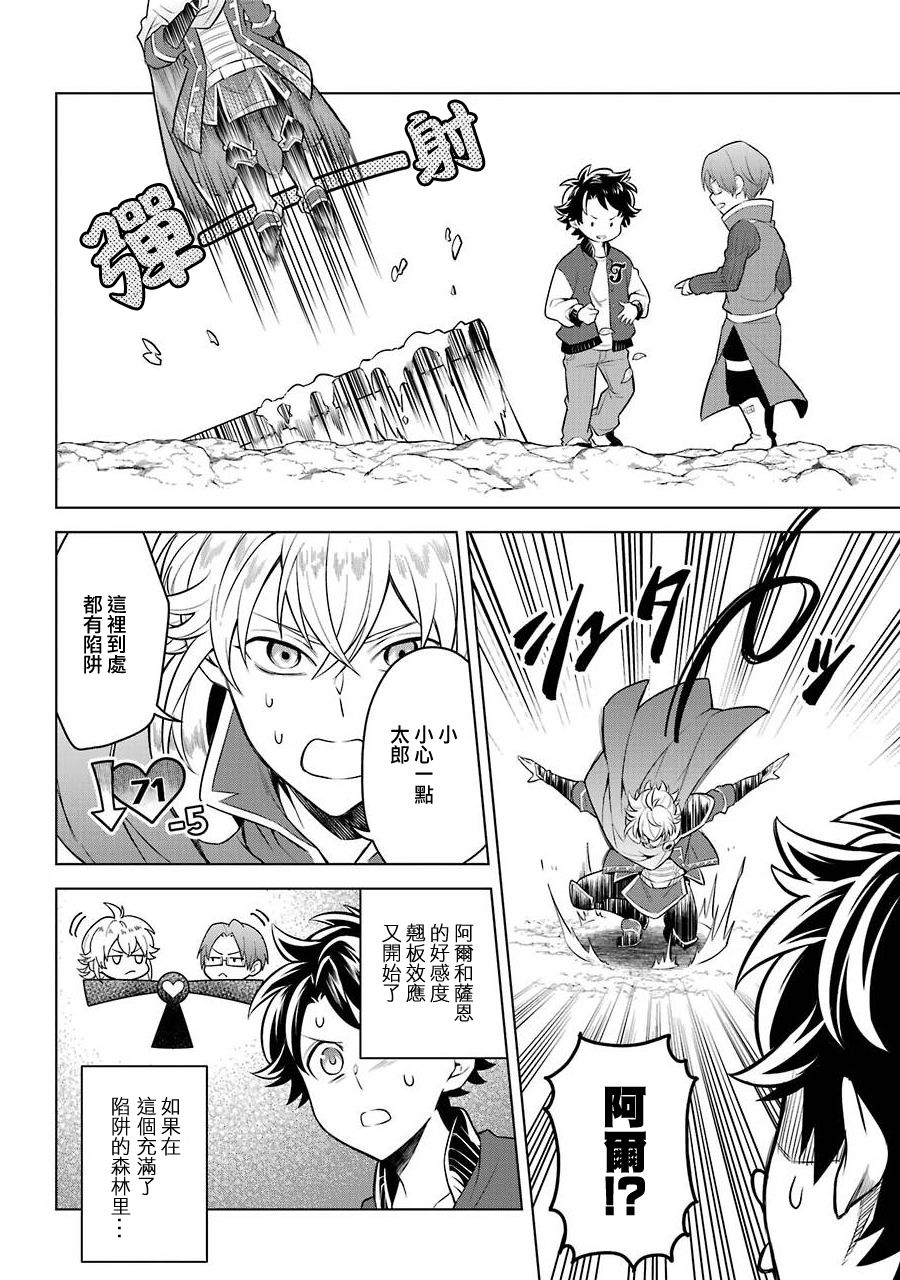 《转送乙女游戏，我变女主角兼救世主！？》漫画最新章节第11话免费下拉式在线观看章节第【10】张图片