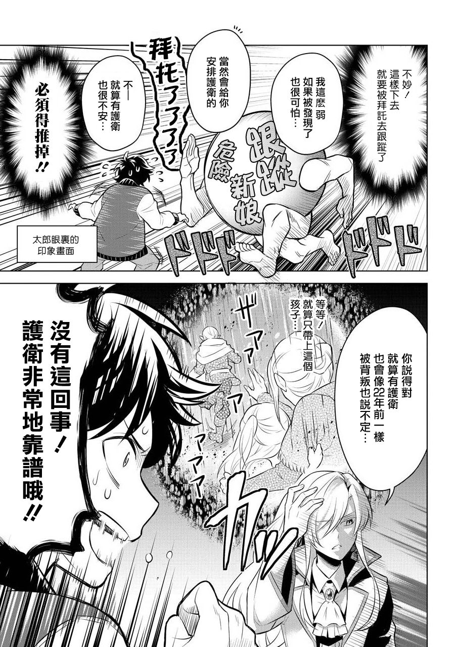 《转送乙女游戏，我变女主角兼救世主！？》漫画最新章节第5话 王的兄长和我！？免费下拉式在线观看章节第【13】张图片