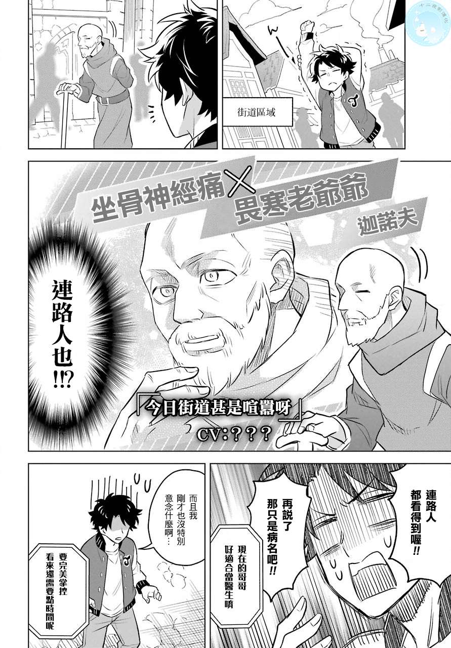 《转送乙女游戏，我变女主角兼救世主！？》漫画最新章节第2话 正太与我！？免费下拉式在线观看章节第【11】张图片