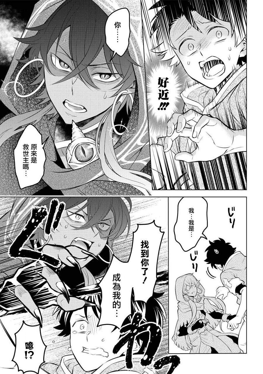 《转送乙女游戏，我变女主角兼救世主！？》漫画最新章节第6话免费下拉式在线观看章节第【23】张图片