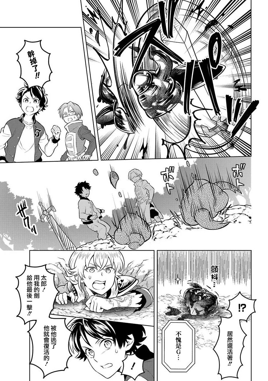 《转送乙女游戏，我变女主角兼救世主！？》漫画最新章节第11话免费下拉式在线观看章节第【25】张图片