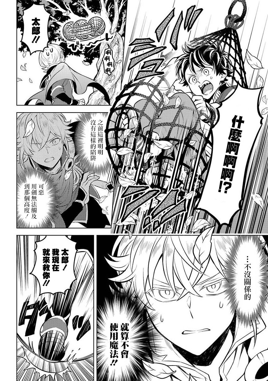 《转送乙女游戏，我变女主角兼救世主！？》漫画最新章节第11话免费下拉式在线观看章节第【6】张图片