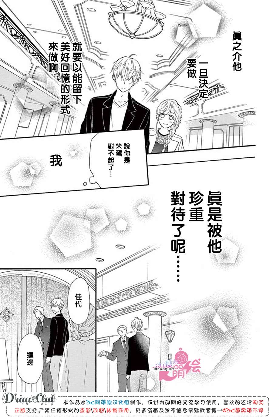 《那种未来不曾听闻过Return》漫画最新章节第1话免费下拉式在线观看章节第【23】张图片