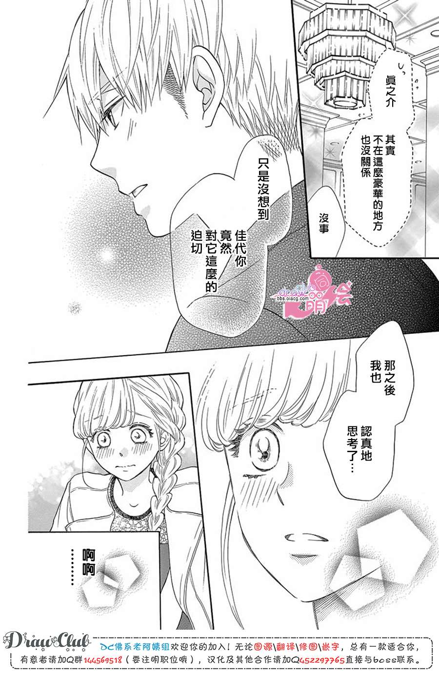 《那种未来不曾听闻过Return》漫画最新章节第1话免费下拉式在线观看章节第【22】张图片