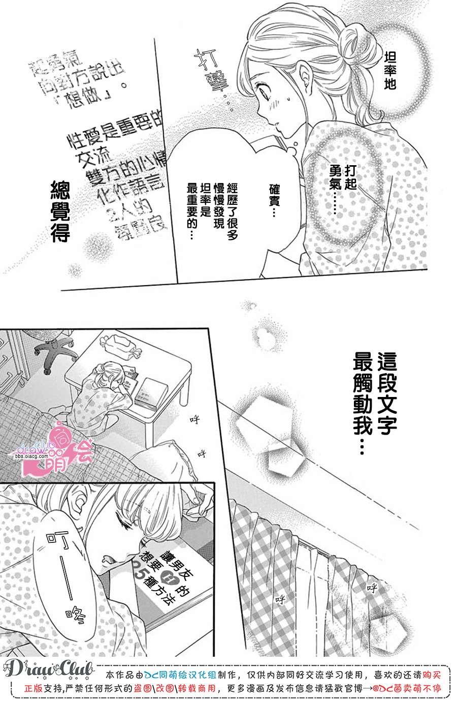 《那种未来不曾听闻过Return》漫画最新章节第1话免费下拉式在线观看章节第【11】张图片