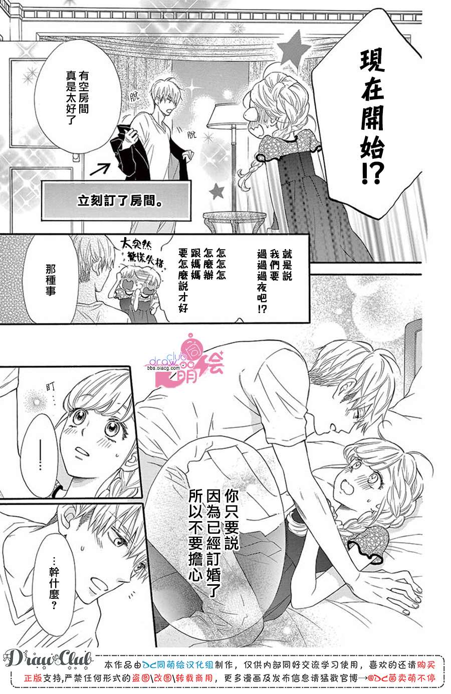 《那种未来不曾听闻过Return》漫画最新章节第1话免费下拉式在线观看章节第【37】张图片