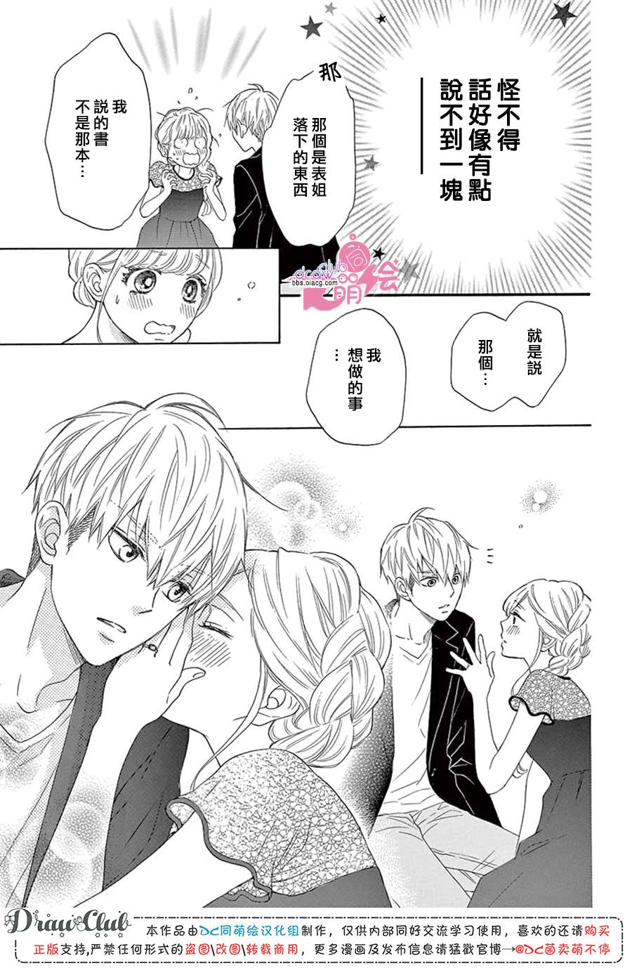 《那种未来不曾听闻过Return》漫画最新章节第1话免费下拉式在线观看章节第【35】张图片