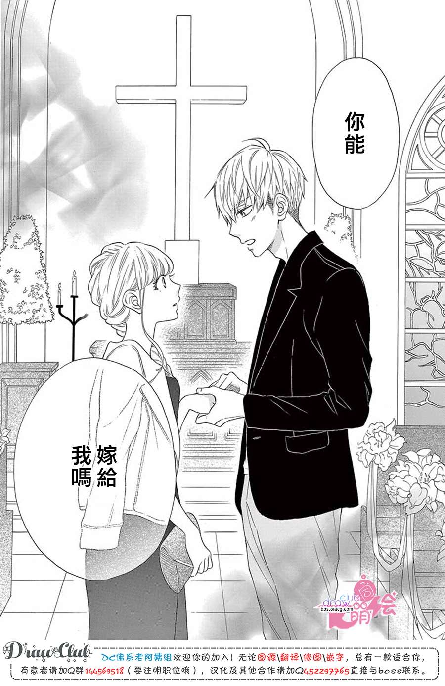 《那种未来不曾听闻过Return》漫画最新章节第1话免费下拉式在线观看章节第【26】张图片