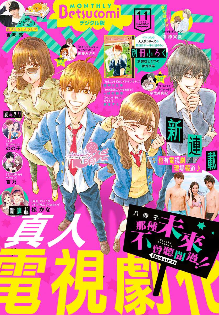 《那种未来不曾听闻过Return》漫画最新章节第1话免费下拉式在线观看章节第【1】张图片