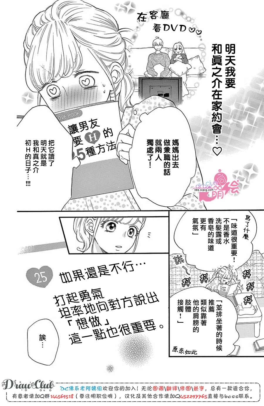 《那种未来不曾听闻过Return》漫画最新章节第1话免费下拉式在线观看章节第【10】张图片