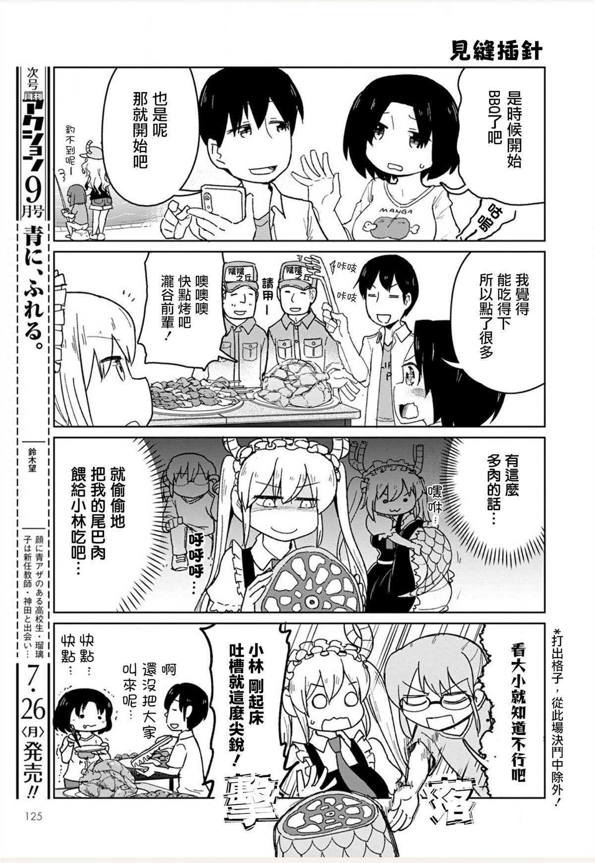 《法芙纳的日常》漫画最新章节第1卷免费下拉式在线观看章节第【137】张图片