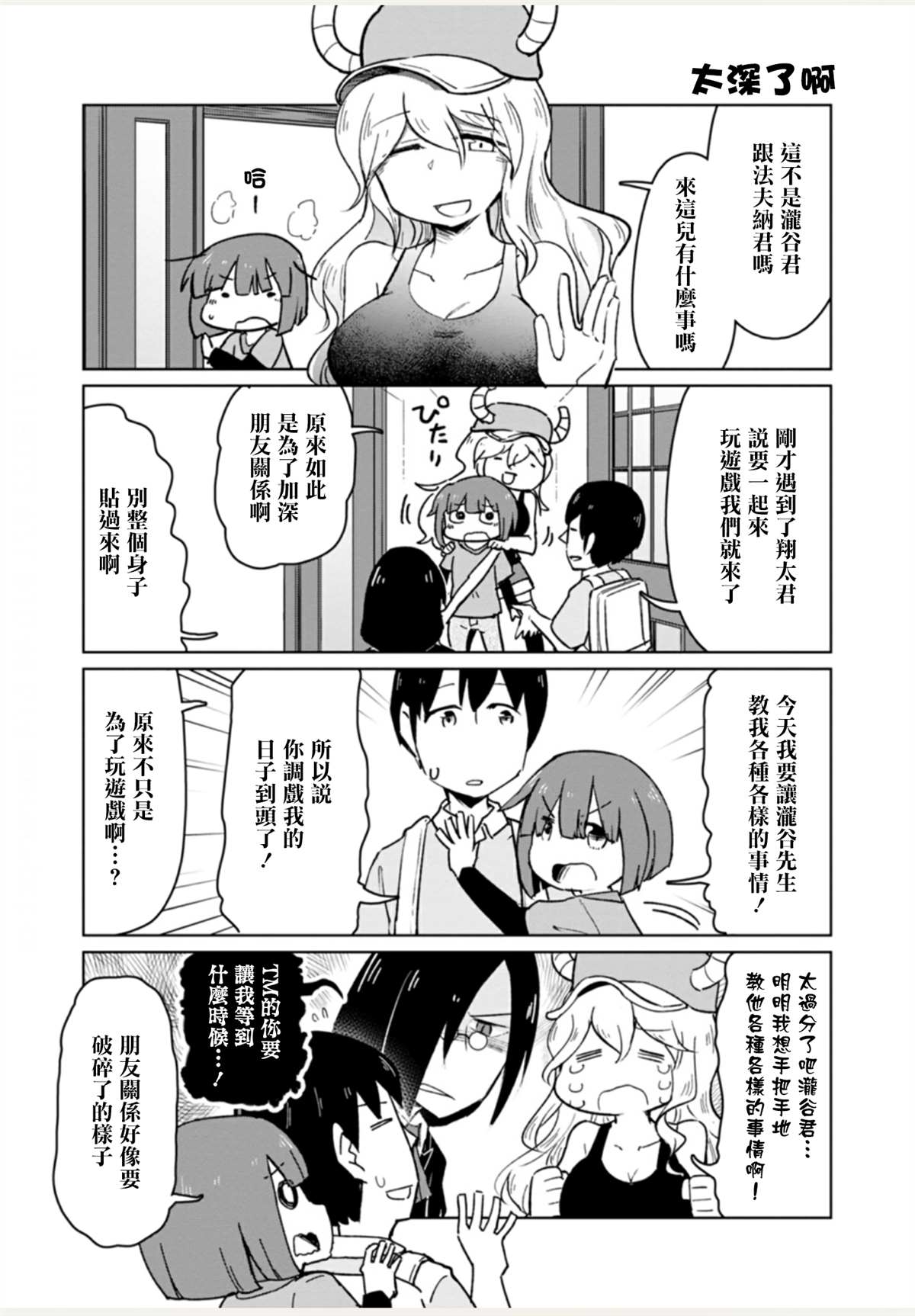 《法芙纳的日常》漫画最新章节第1卷免费下拉式在线观看章节第【119】张图片