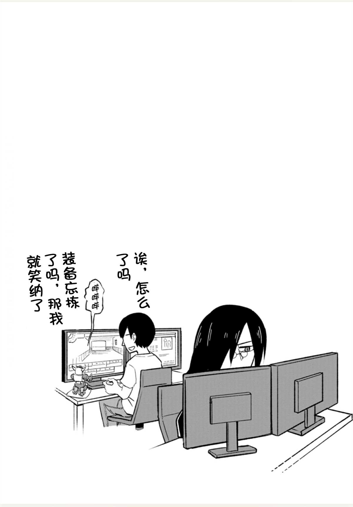 《法芙纳的日常》漫画最新章节第1卷免费下拉式在线观看章节第【31】张图片