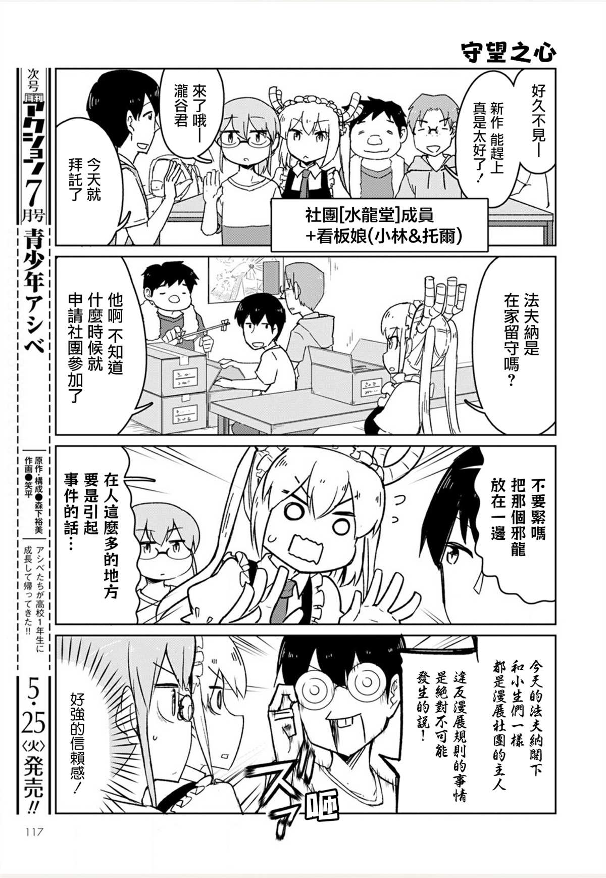 《法芙纳的日常》漫画最新章节第1卷免费下拉式在线观看章节第【91】张图片